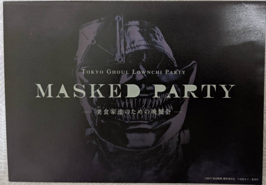 《東京喰種》電影版宣傳美食家達のための晩餐会的邀請函,非常的精緻!收到真的會想好好收藏!