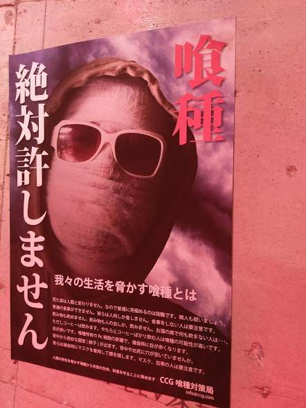 《東京喰種》電影版宣傳美食家達のための晩餐会的佈置,牆上設計的海報超有巧思! 《東京喰種》電影版宣傳美食家達のための晩餐会的佈置,牆上設計的海報超有巧思!